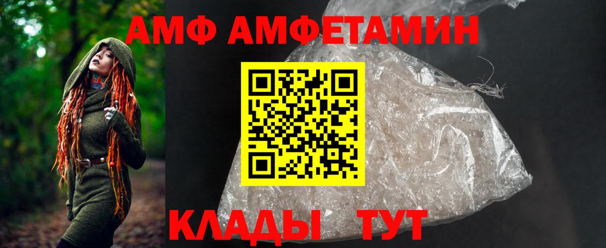 Amphetamine 98% Югорск