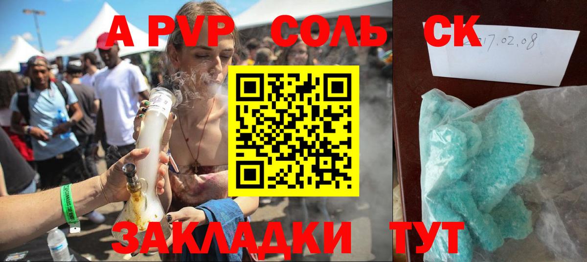 APVP крисы CK Югорск