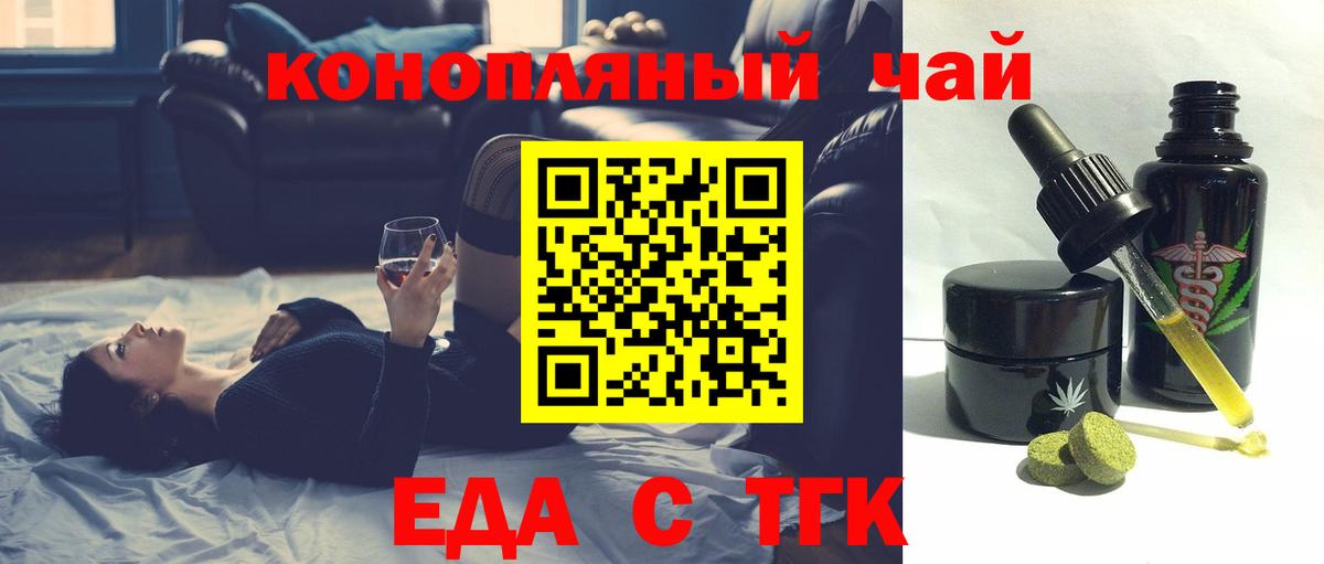 Еда ТГК конопля  Вход с VPN  Югорск 