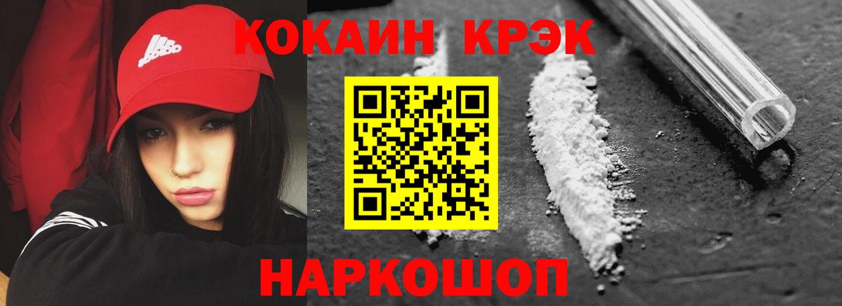 Кокаин Fish Scale  Кокаин  Вход с VPN  Югорск  КОКАИН 98% 