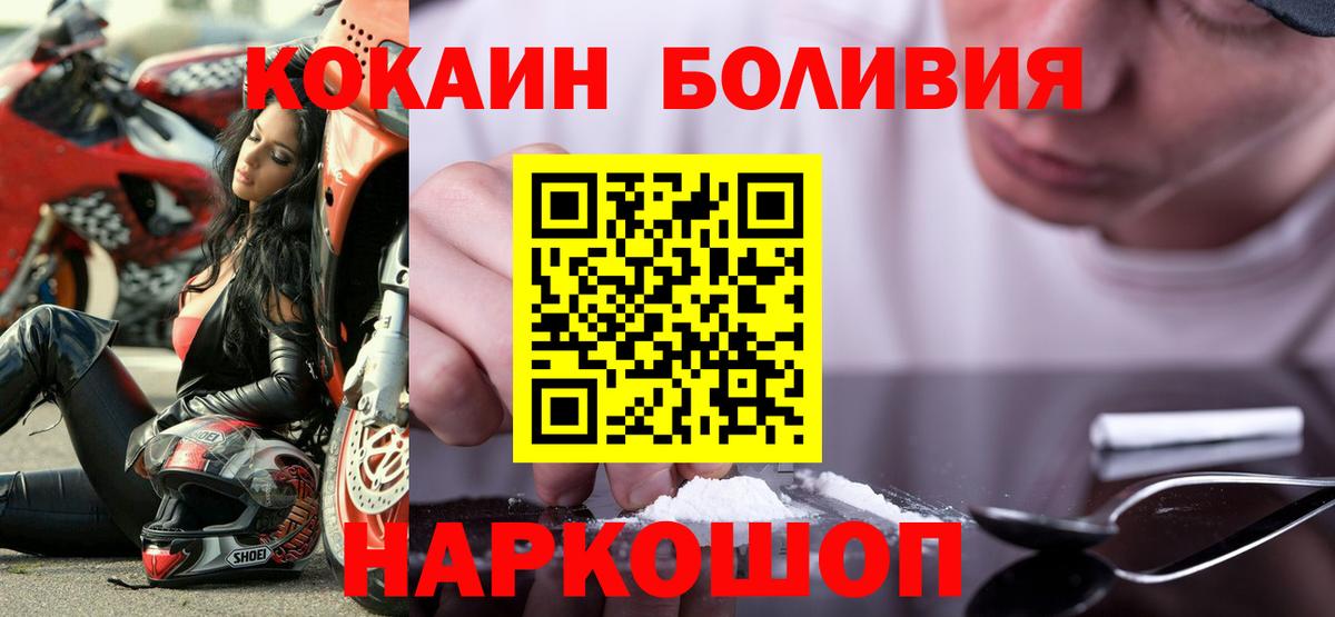 COCAIN FishScale Югорск