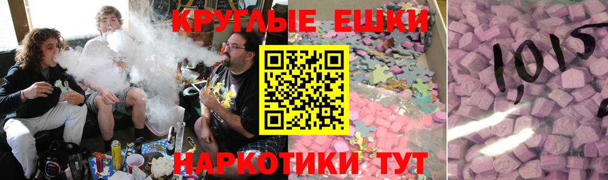 Югорск  ЭКСТАЗИ 280 MDMA  Вход с VPN  Экстази 250 мг 
