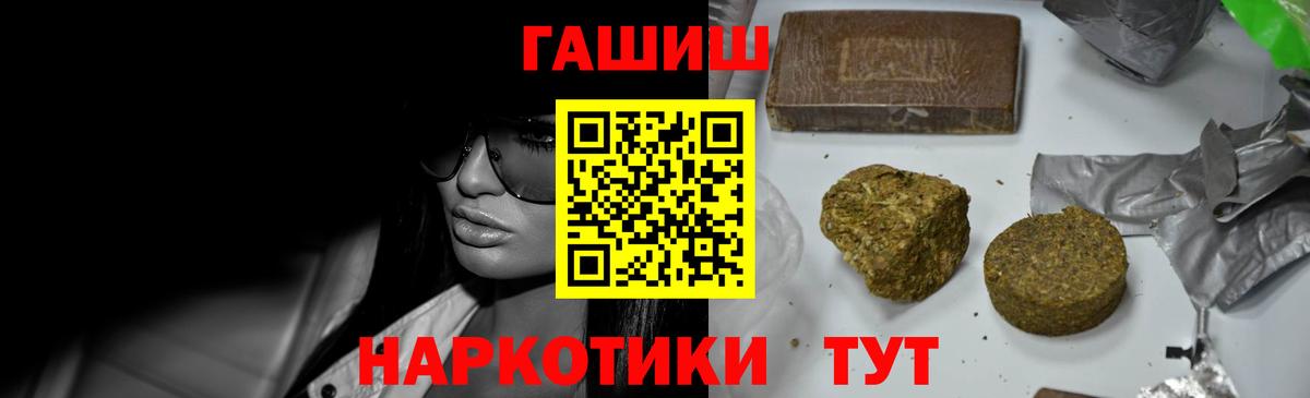 Гашиш Изолятор  ГАШ hashish  ГАШ  Вход с VPN  Югорск 