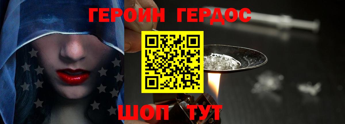 ГЕРОИН  Вход с VPN  Югорск  Героин гречка 