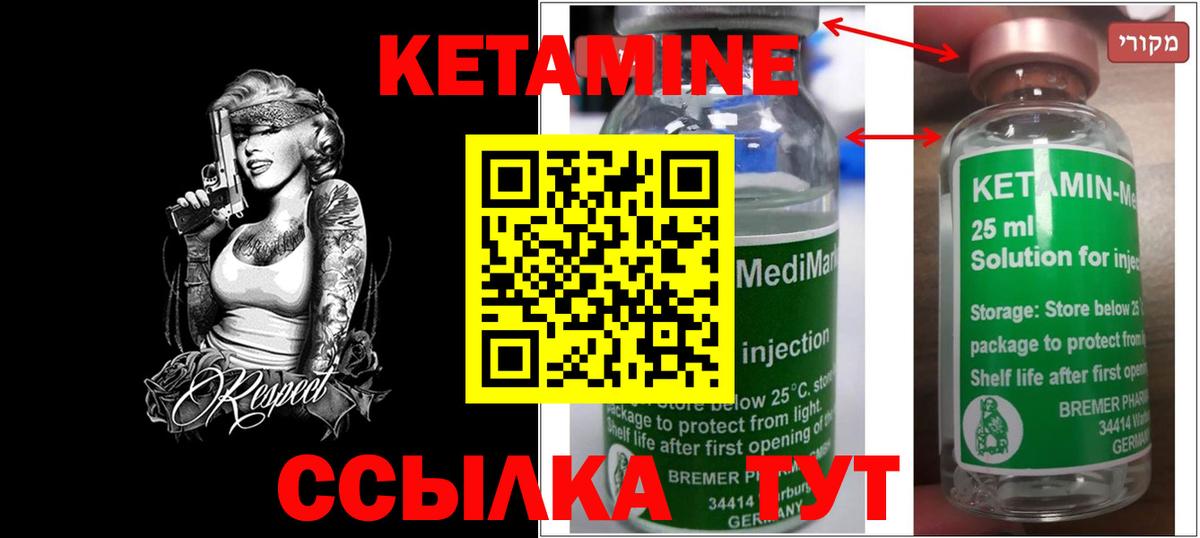 Кетамин ketamine  КЕТАМИН VHQ  Вход с VPN  hydra tor  Югорск 
