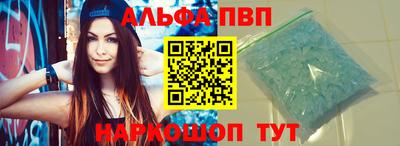 альфа пвп VHQ Краснознаменск