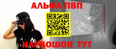 альфа пвп VHQ Краснознаменск