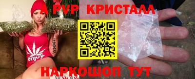 альфа пвп VHQ Краснознаменск