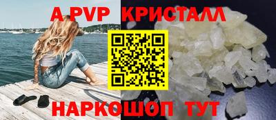 альфа пвп VHQ Краснознаменск