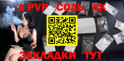 альфа пвп VHQ Краснознаменск