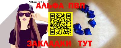 альфа пвп VHQ Краснознаменск