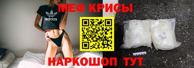 прущие крисы Краснокаменск