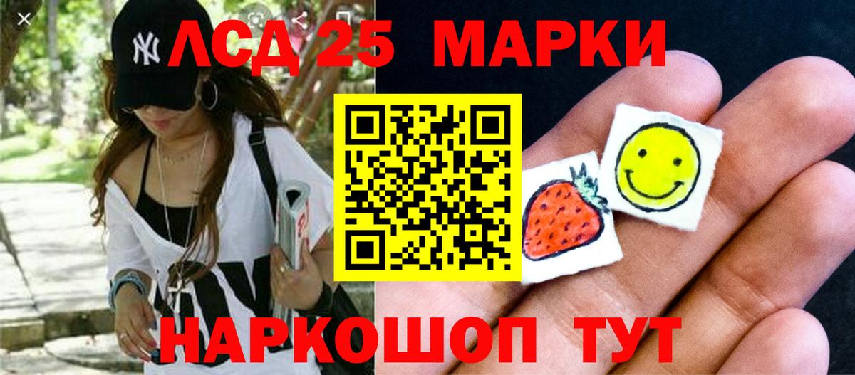 LSD-25 экстази кислота Югорск