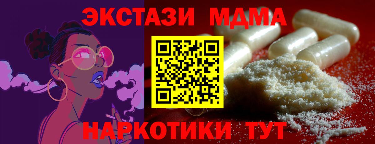 MDMA crystal  Вход с VPN  Югорск 