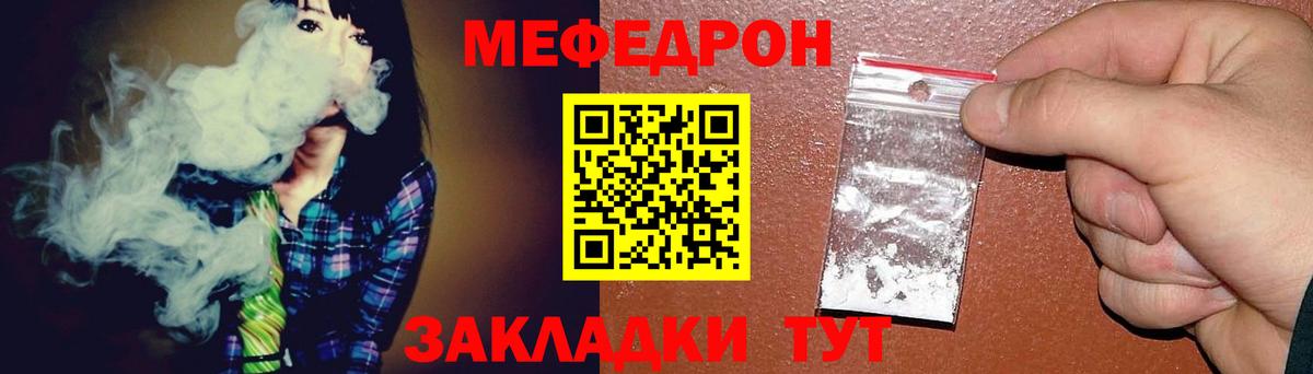 МЯУ-МЯУ мяу мяу  ОМГ ОМГ ссылка  МЕФ VHQ  Югорск  Вход с VPN 