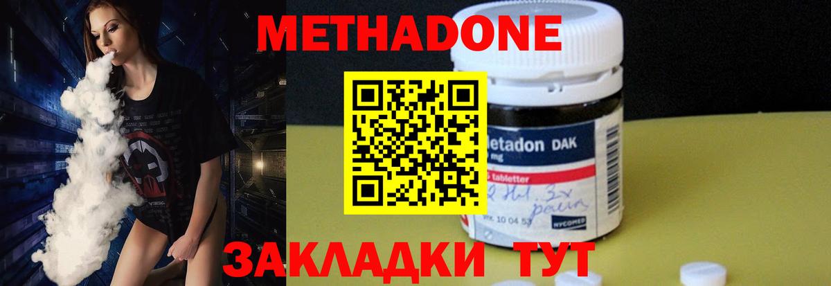 сайты даркнета клад  МЕТАДОН мёд  Югорск  Вход с VPN  Метадон methadone  мега ONION 