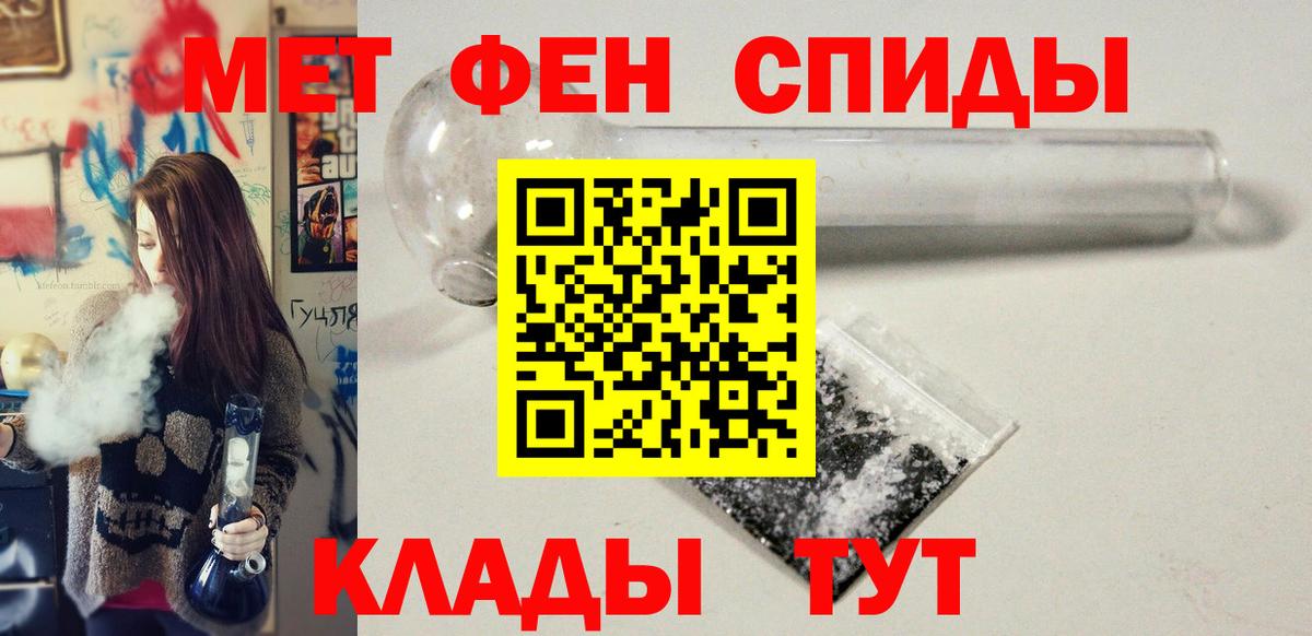 Первитин  Вход с VPN  Югорск  Метамфетамин кристалл 