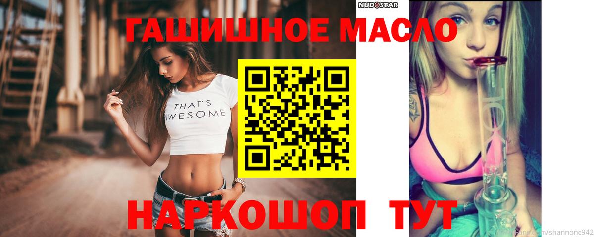 ТГК гашишное масло  Вход с VPN  ТГК концентрат  Югорск 